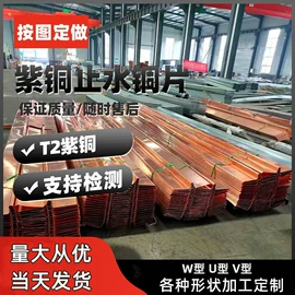 铜及铜合金材;工业橡胶;橡胶止水带