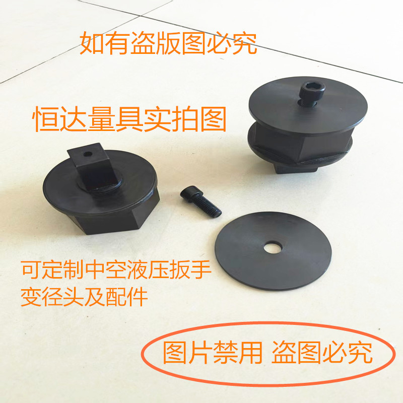 加工中空液压扳手套筒头变径头转换头变换头转接头