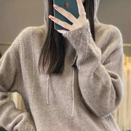 2024年针织连帽提花减龄针织衫女长袖毛衣秋冬显瘦针织打底衫上衣