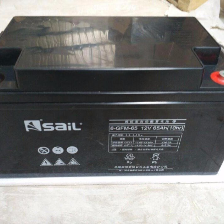 风帆蓄电池6-GFM-65 sail蓄电池12V65AH UPS电源 EPS直流屏专用