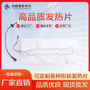 Dongguan Manufacturer USB Rechargeable Non-Woven Heating Sheet Carbon Fiber Heating Sheet Waist Protector Knee Scarf Flexible