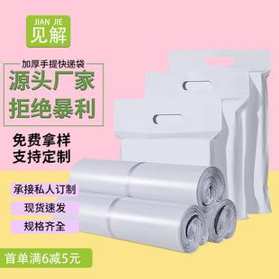 Insights Packaging White Portable Express Bag Thickened Waterproof Packaging Bag Clothing Packing Bag Express Destruction Bag Wholesale