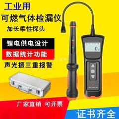 ポータブル可燃性ガス漏れ検出器メタン警報検出器天然ガス液化ガス漏れ検出器