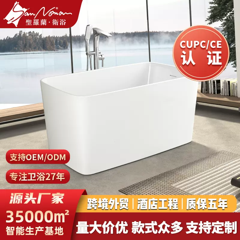Sannora卫浴小户型独立日式亚克力浴缸成人1.2米独立浴缸民宿