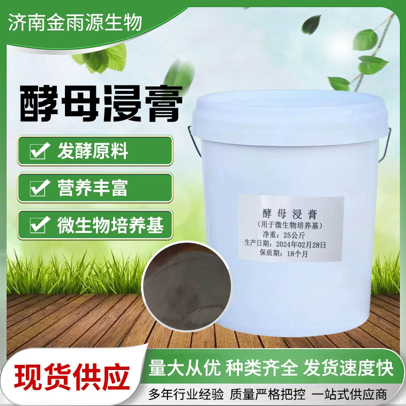 Пшеничная паста, среда для микробиологической ферментации, прямые поставки оптом и в розницу, экстракт дрожжей