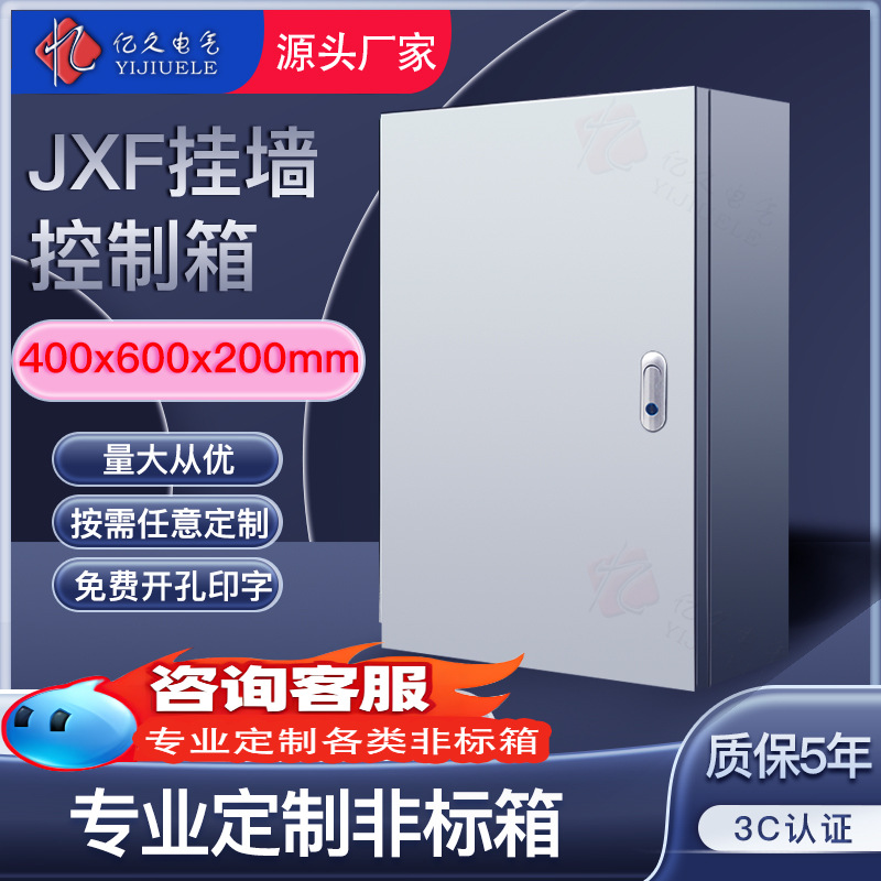 配电箱强电箱室内工厂用家用400*600*200明装控制箱控制柜基业箱