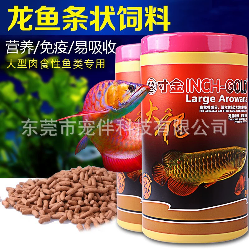 Специализированный корм для крупных золотых рыбок, арована и красной арована.