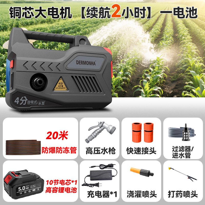 ポータブルリチウム電動ウォーターポンプ散水機農業灌漑家庭用充電式ウォーターポンプ自動屋外野菜散水|undefined