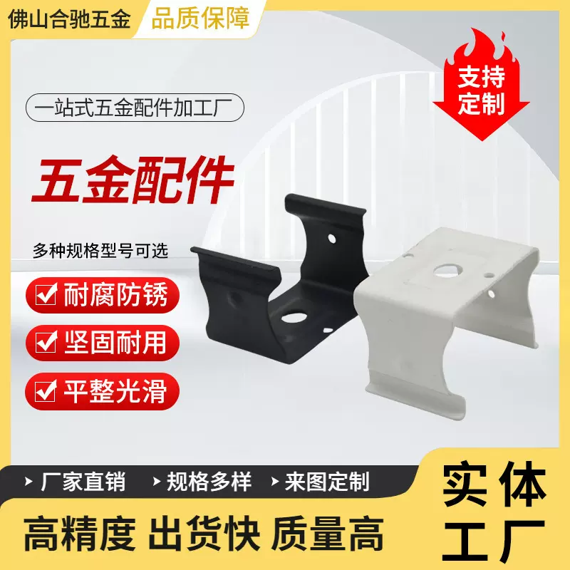 五金冲压件定制加工零件 金属冲压折弯成型不锈钢加工非标铝合金