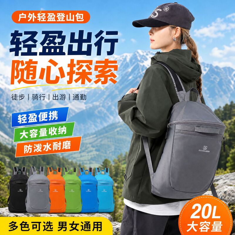 Outdoor Lightweight Backpack for Men and Women, Suitable for Hiking, Cycling, Travel, Available in Multiple Colors, Portable, Waterproof, Wear-Resistant, for Commuting and School Outdoor Lightweight Backpack for Men and Women, Suitable for Hiking, Cycling, Travel, Available in Multiple Colors, Portable, Waterproof, Wear-Resistant, for Commuting and School