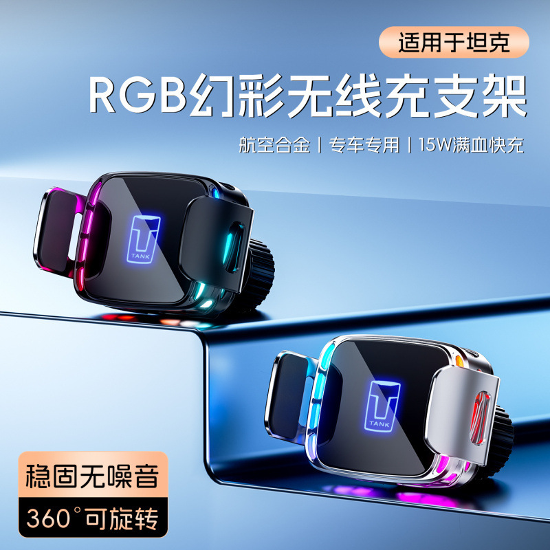 Suitable for Tank 300/400/500/700/Shanhai Cannon Dedicated Cyber Electric Vehicle Mobile Phone Holder Suitable for Tank 300/400/500/700/Shanhai Cannon Dedicated Cyber Electric Vehicle Mobile Phone Holder