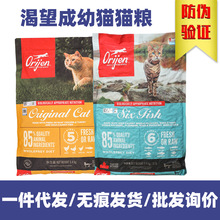 原始猎食渴望无谷鸡肉六种鱼肉低卡脂幼猫成猫粮1kg/1.8kg/5.4kg