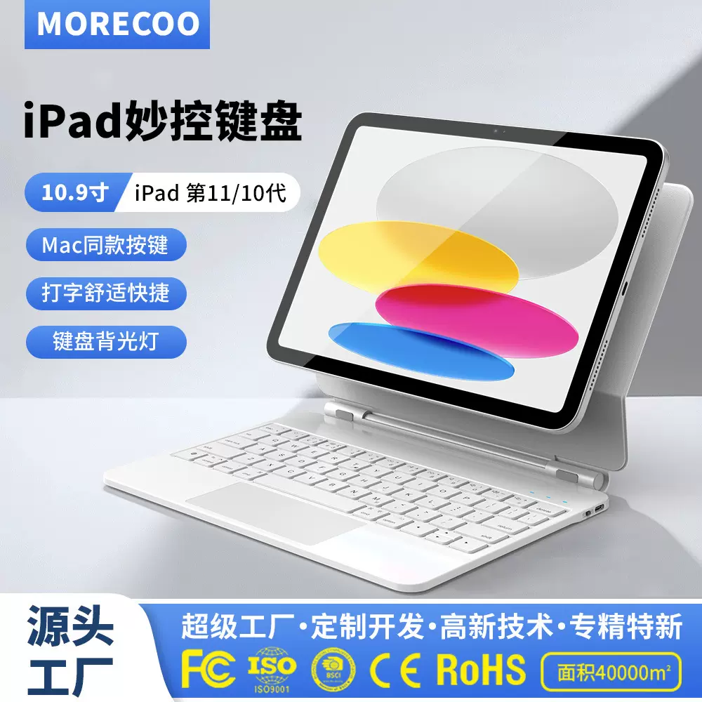 新款2025适用苹果iPadAir6平板触控板ipad妙控键盘悬浮触摸板磁吸