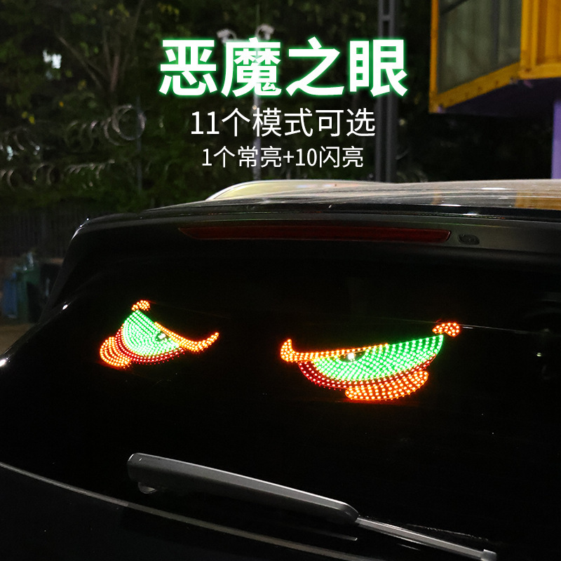 国境を越えた売れ筋 LED アイ スクリーン車のワイヤレス 3 色ディスプレイ車のリアウィンドウ LED ディスプレイ悪魔の目|undefined