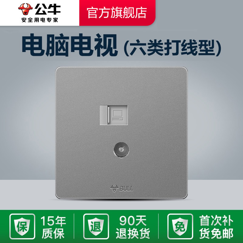 雄牛壁スイッチソケット86型暗装大パネルスイッチソケットg 12星空灰色ソケット家具|undefined