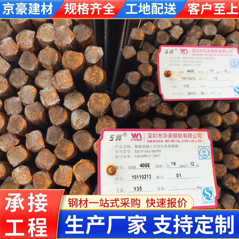 ���Ƹ�HRB400E�����ֲĸֽ�๦�����ƸֲĲ���ֽ����ֽ��