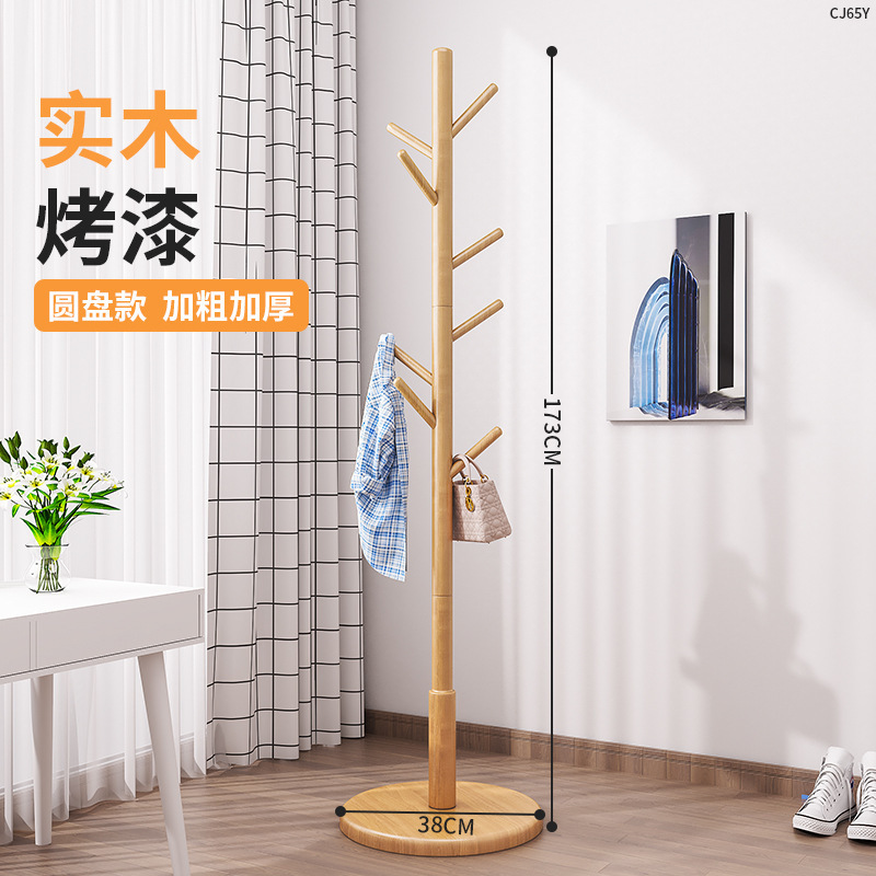实木衣帽架落地卧室挂衣架家用立式衣服挂衣杆办公室内秋冬挂包架|undefined