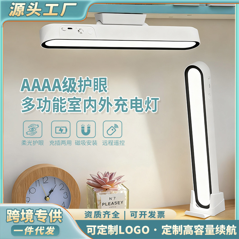Eye Protection Cool Lamp Dimming and Color Magnetic Table Lamp Desk Student Dormitory Charging Learning Children's Bedroom Bedside Lamp Eye Protection Cool Lamp Dimming and Color Magnetic Table Lamp Desk Student Dormitory Charging Learning Children's Bedroom Bedside Lamp