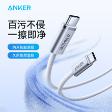 Anker安克抗脏编织线手机平板数据线140WPD快充typec A8060 1米