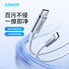Anker アンカー 汚れ防止編組ケーブル 携帯電話 タブレット データケーブル 140WPD 急速充電 typec A8060 1m