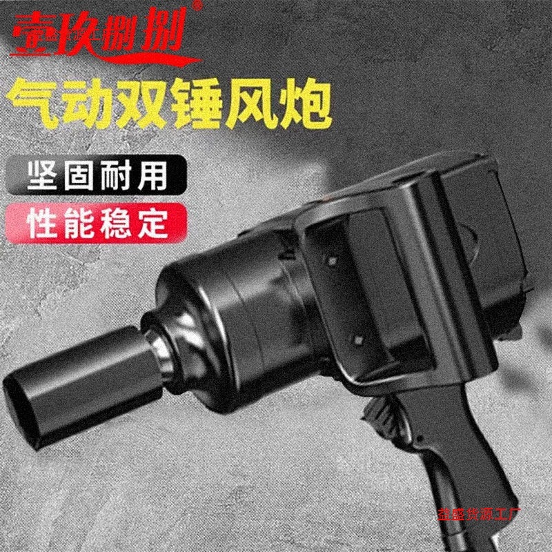 高品质1/2工业级大扭力气风板动扳机子扳手强力小风炮气动工具