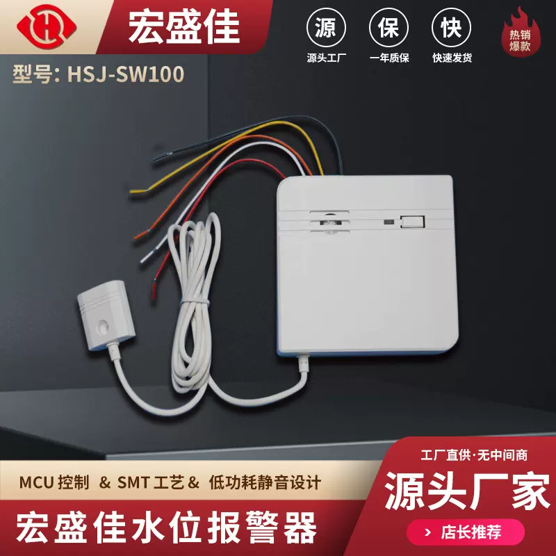 12V/24V继电器输出水漏报警器漏水溢水水浸探测器水位带干接点