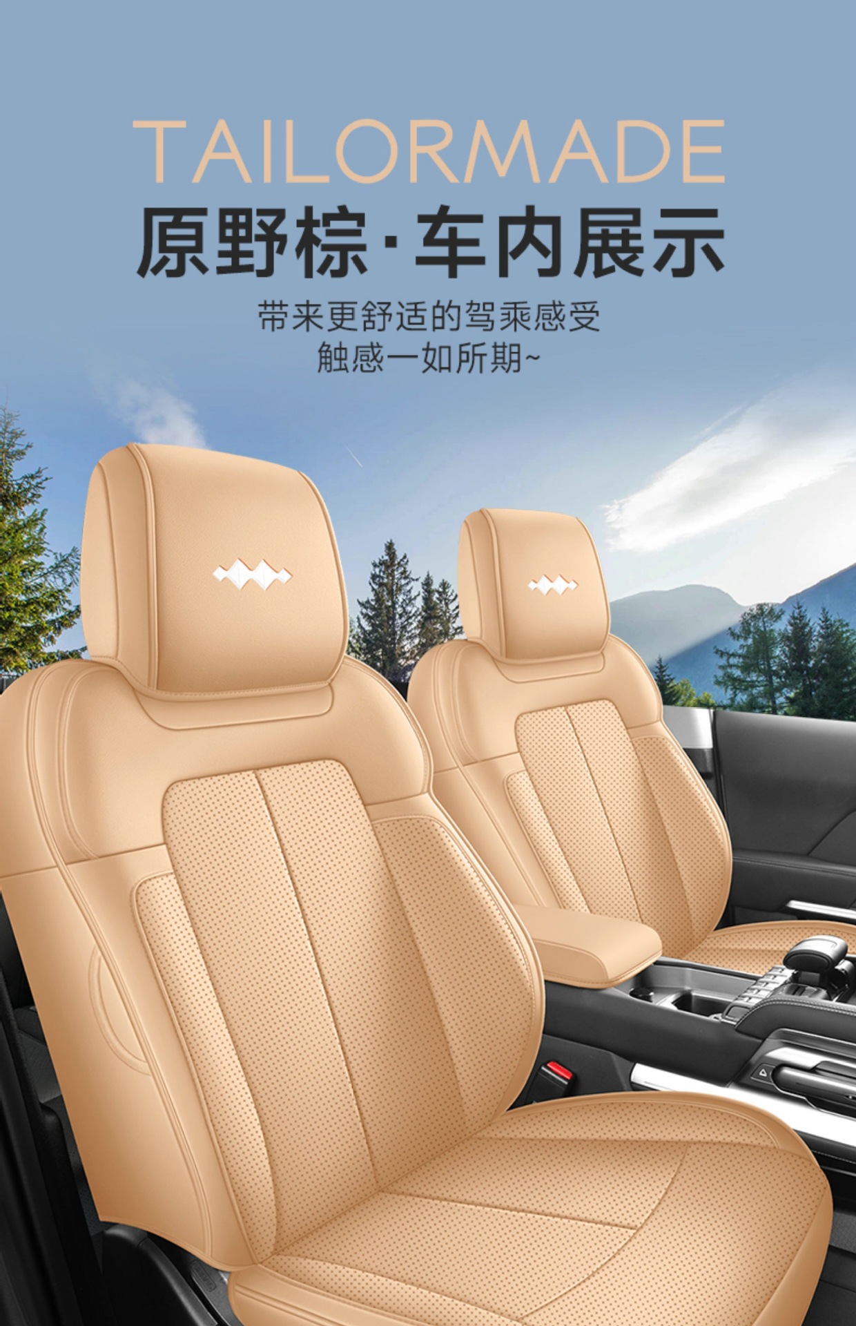 Seat Cushion for BYD Leopard 5, Breathable Leather Car Interior