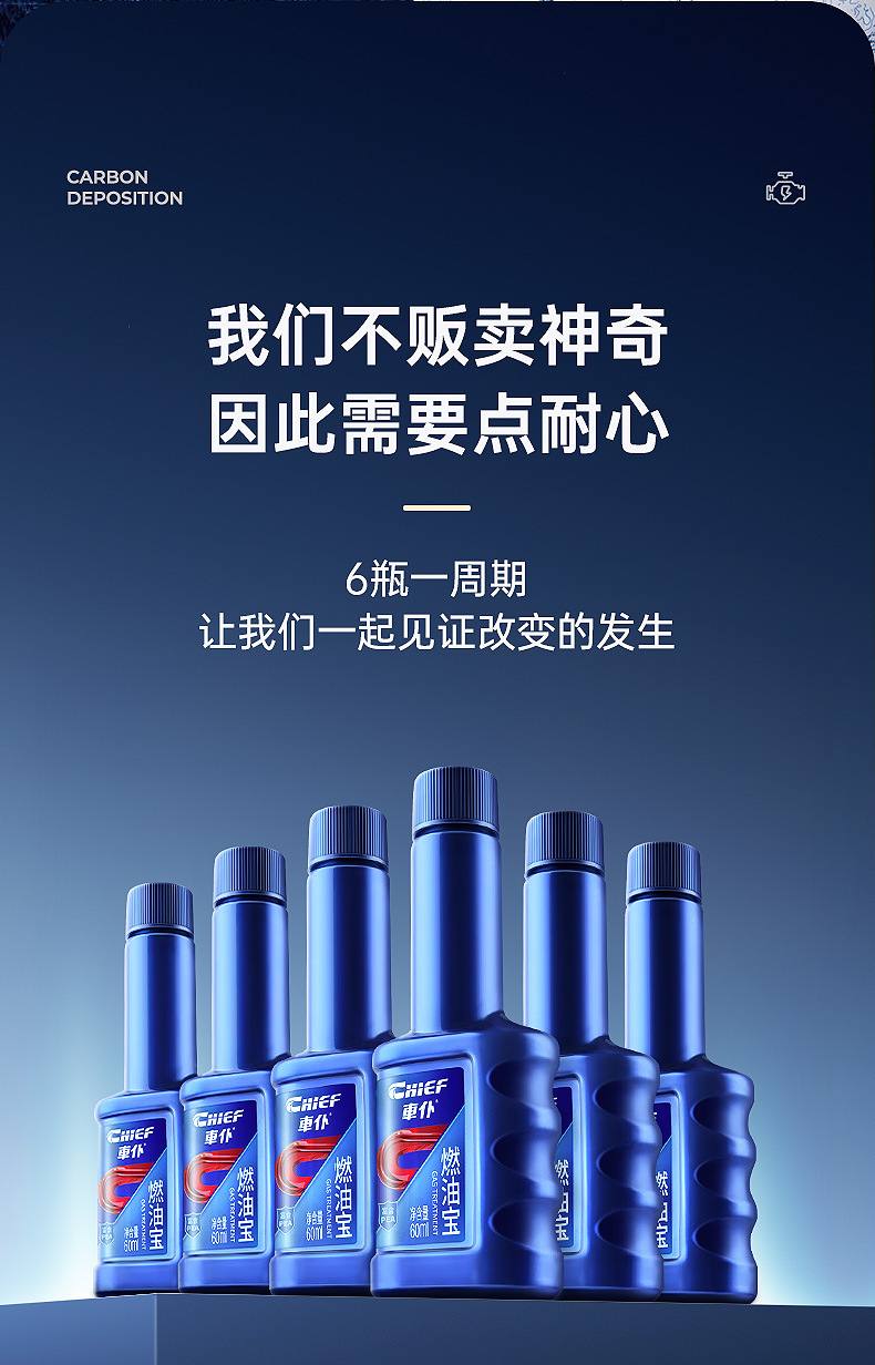 Chefu Official Flagship Store Official Website Genuine Fuel Treasure Carbon Removal Pea Fuel Additive Engine Cleaning Agent