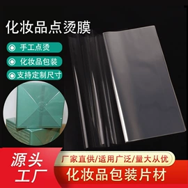 包装薄膜;功能薄膜;玻璃纸