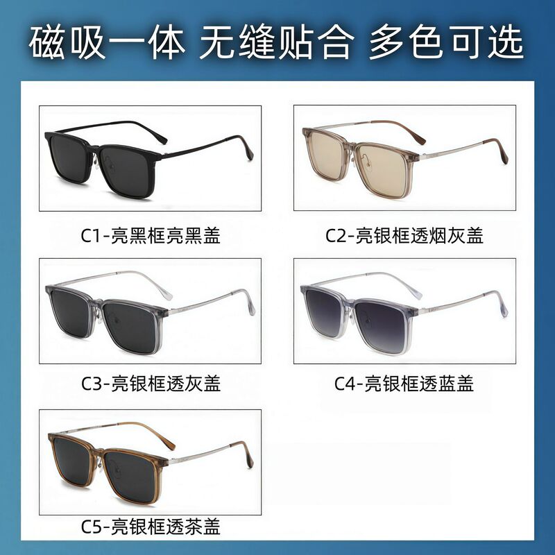 2283 Classic Square Frame Polarized Clip-On Prescription Glasses Frame Two-In-One Men's Portable Magnetic Glasses for Export and Cross-Border Trade