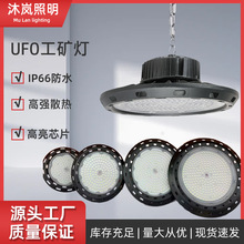 �����led�����Ʒ�ѣĿ��ݵƹ�ҵ����ƹ����ֿ�����ufo�ɵ���