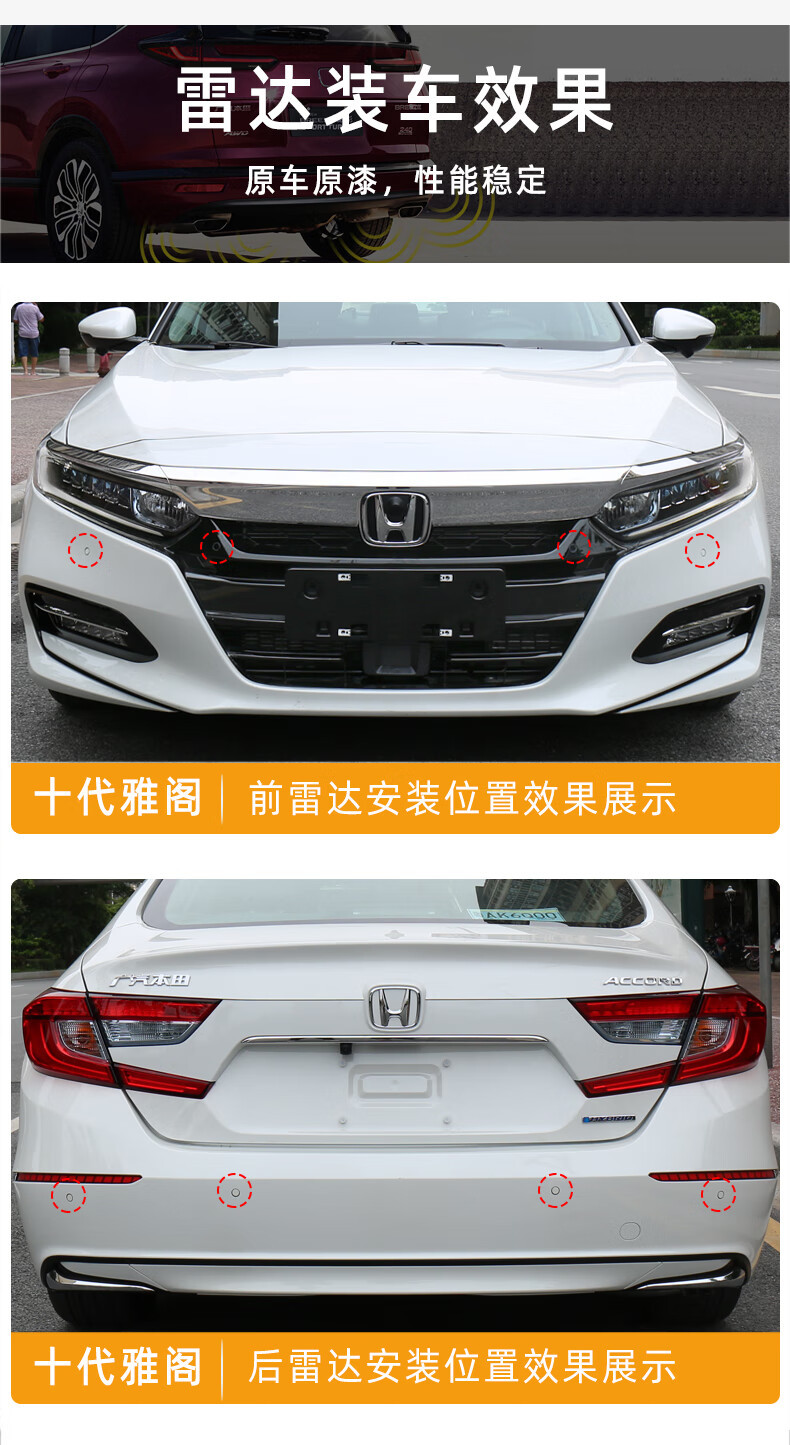 Applicable to the modification of the original front and rear reversing radar of the 11th generation Civic and the 10th generation Accord type Haoying CRV crown road URV