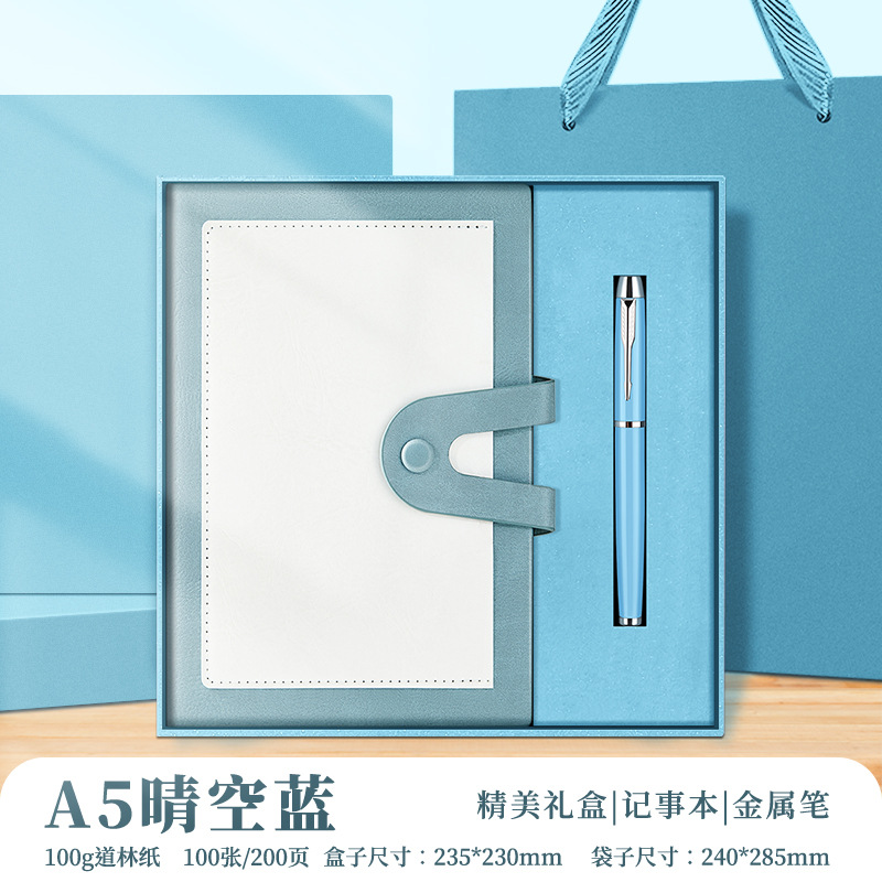 클리어 스카이블루-V 가죽 버클 + 메탈 펜 [선물박스 세트]