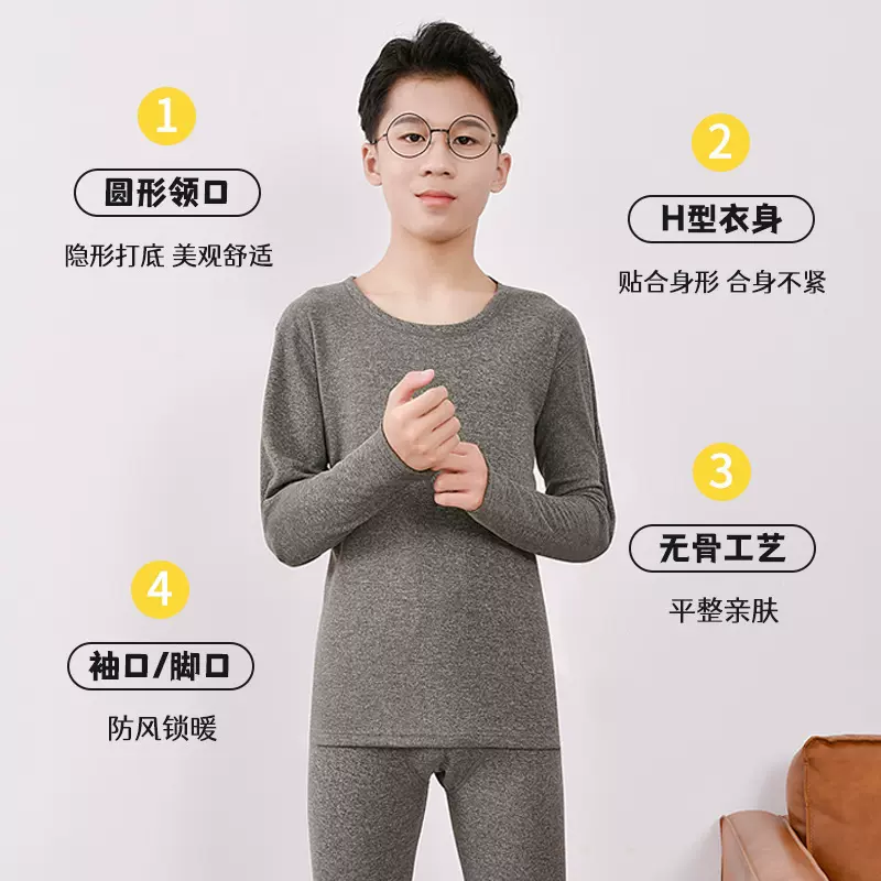 安菲雅青少年保暖内衣男孩大童初高中学生秋衣秋裤套装含羊毛蚕丝