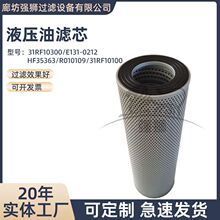 挖掘机液压油滤芯31RF10100工程机械滤芯过滤液压系统油液杂质