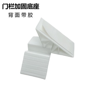 Triangle Reinforced Base Pet Fence Fixing Accessories Dog Fence Bottom Slip Guard Baby Safety Door Guardrail