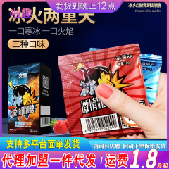 交悦爆発口嬌糖趣味spa跳糖氷火激情会技師マッサージ成人ホテル用品