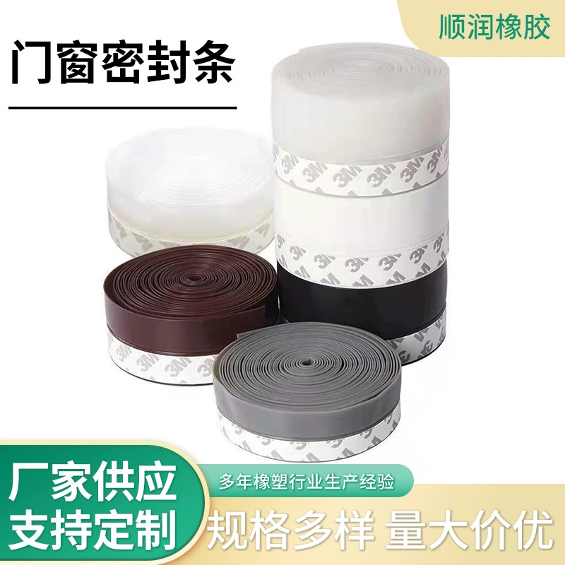 В наличии самоклеящаяся силиконовая уплотнительная лента для дверей и окон дверной нижний дверной шов резиновая уплотнительная лента оконная теплоизоляционная Звукоизоляционная лента