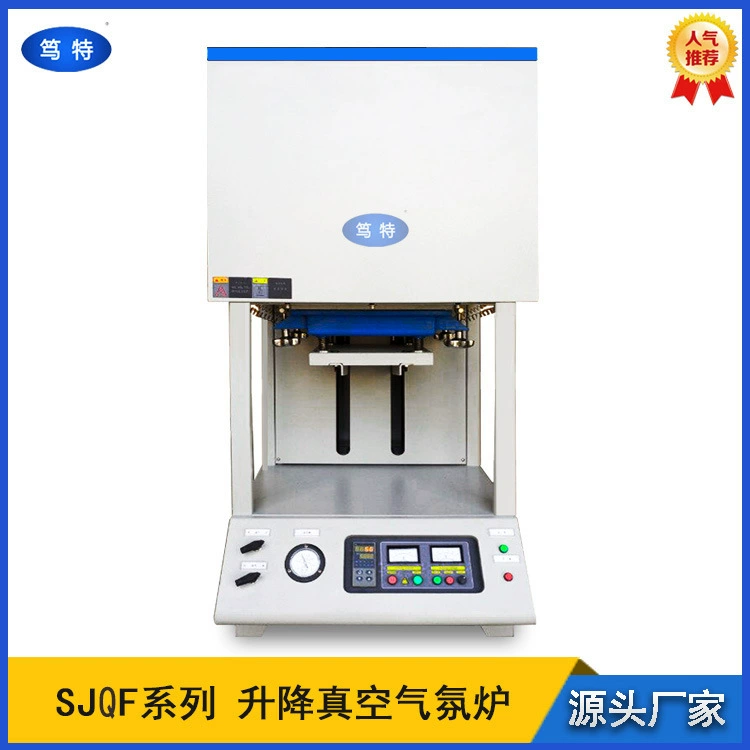 Duatt SJQF1200 градусов серии автоматический подъем и падение вакуумной печи для термической обработки металла печи лабораторная электрическая печь