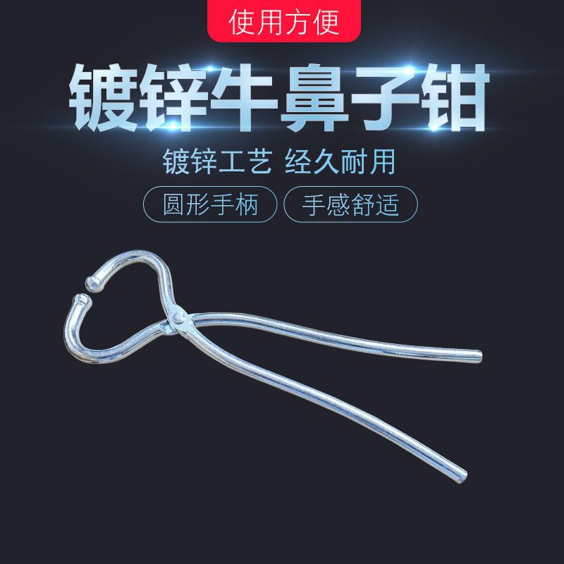 Veterinaria vinculante tracción alicates de Nariz de ganado galvanizado producción esférica tarjeta nariz diseño ganado estabilizador mango largo alicates de Nariz de ganado