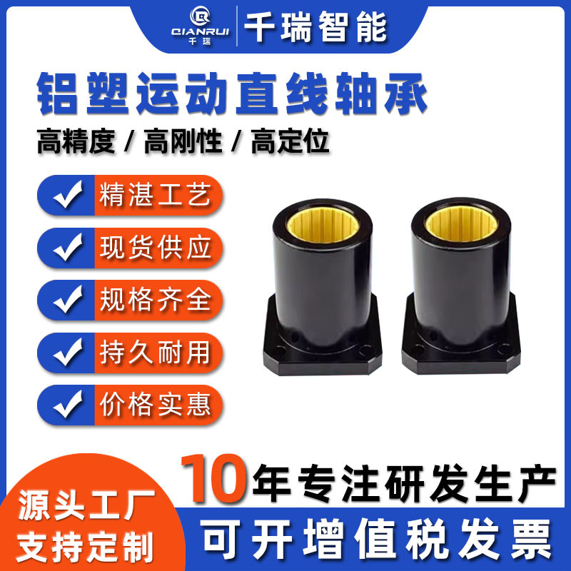 免维护标准LMK6/8/10/12/13/16/20/25直线滑动方法兰石墨铜套轴承