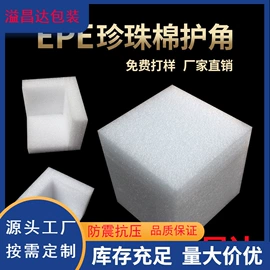 EPE珍珠棉;辅助包装材料;其他塑料薄膜