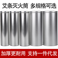 灸消火筒艾条滅艾条桶家庭用艾柱消火タンク滅煙筒滅灸缶消火器工具