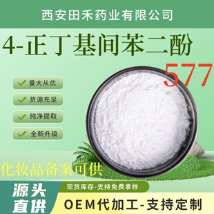 4?�������g������ 99% CAS18979?61?8��Ч����ԭ���׷Q��577