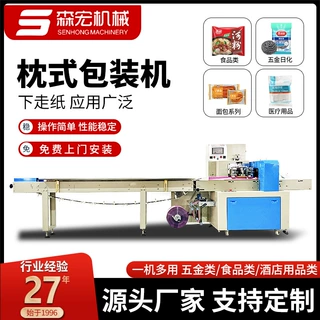 定制全自动高速枕式包装机工业零件铰链轴承汽车零部件自动包装机