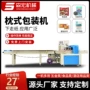 高速工业定制自动包装机