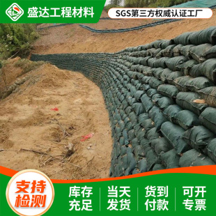 护坡绿化生态袋植生袋河道防汛耐高温防护植草袋长丝聚酯 …