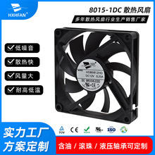 【源头厂家HXHFAN 供应除湿机】大风量低噪音防潮 8015散热风扇