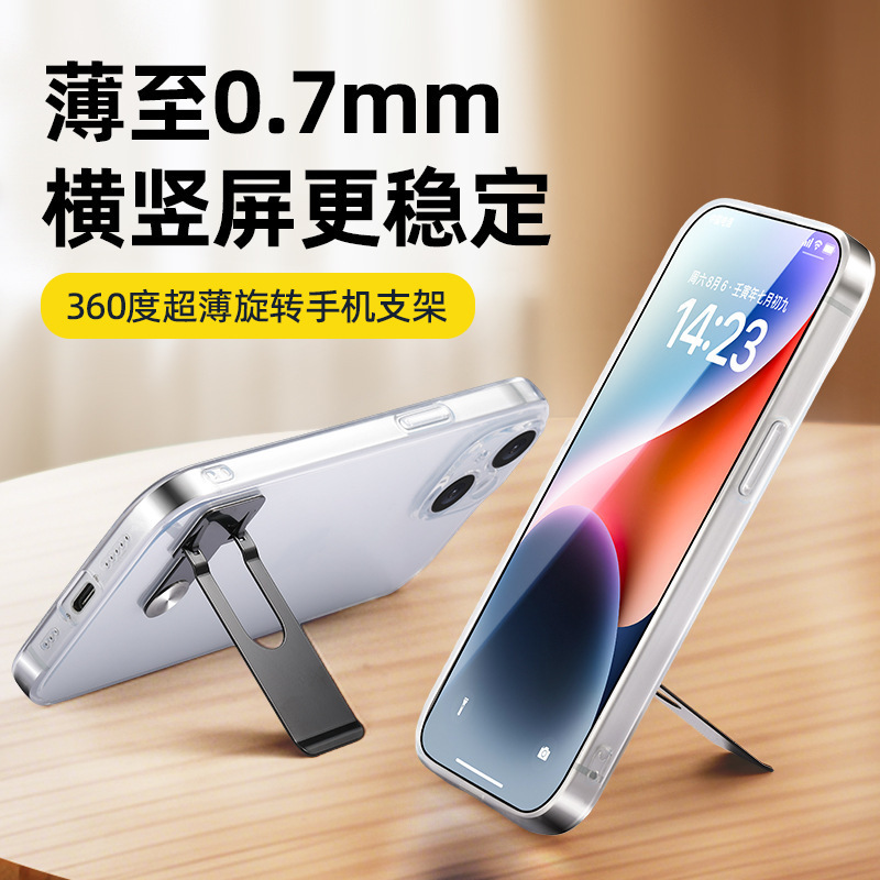 Mobile Phone Holder Ultra-Thin Invisible Back Sticker Mobile Phone Case Rear Support Shelf Rotating Folding Bracket Portable New Style