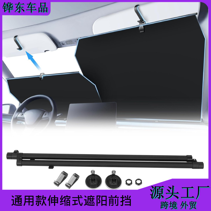 Cross-Border Popular Universal Car Sunshade, Adjustable Retractable Front Windshield Sunshade, Interior Accessories